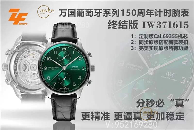 ZF廠萬國綠葡計IW371615復(fù)刻表做工怎么樣-復(fù)刻表