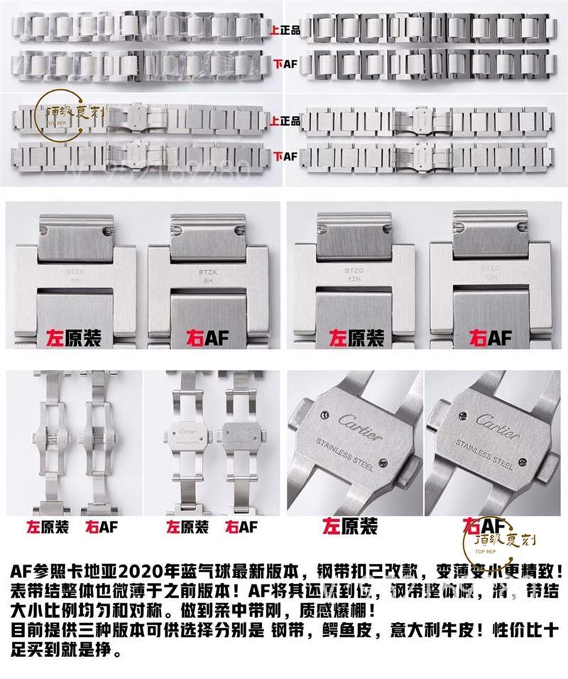 AF廠卡地亞藍氣球對比正品怎么樣,值得入手嗎-復刻表