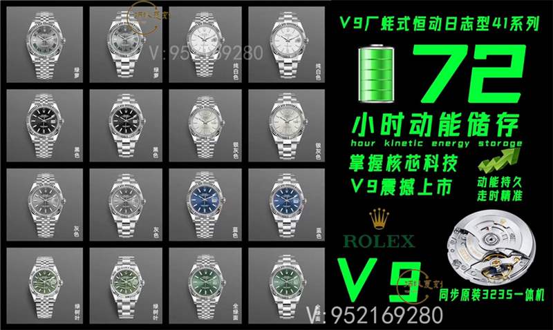 V9廠勞力士41mm日志復刻表新品上市,款式齊全-復刻表