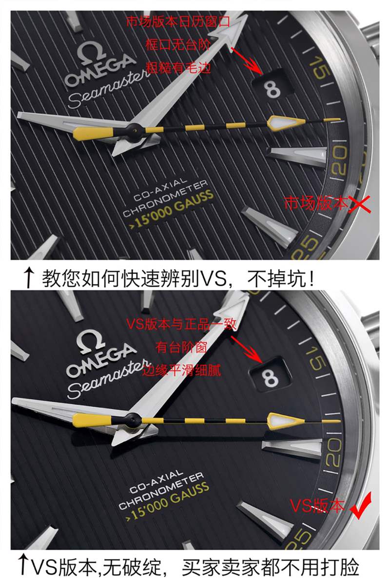 VS廠歐米茄海馬150米大黃蜂評測-復刻表