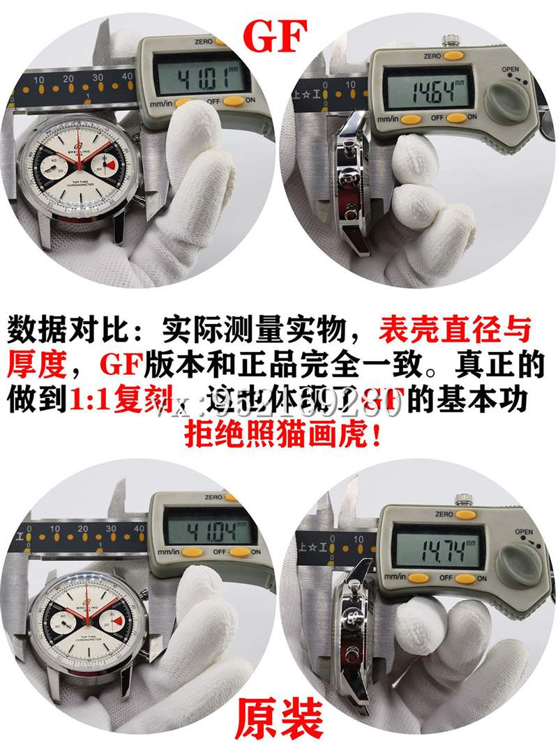 GF廠百年靈Top Time佐羅表盤腕表對比正品評測-復刻表