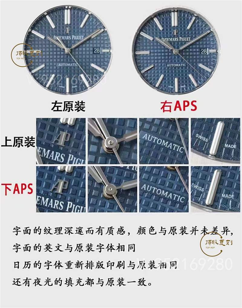 APS廠ap愛彼15400做工最接近正品的3120一體機復刻評測-復刻表