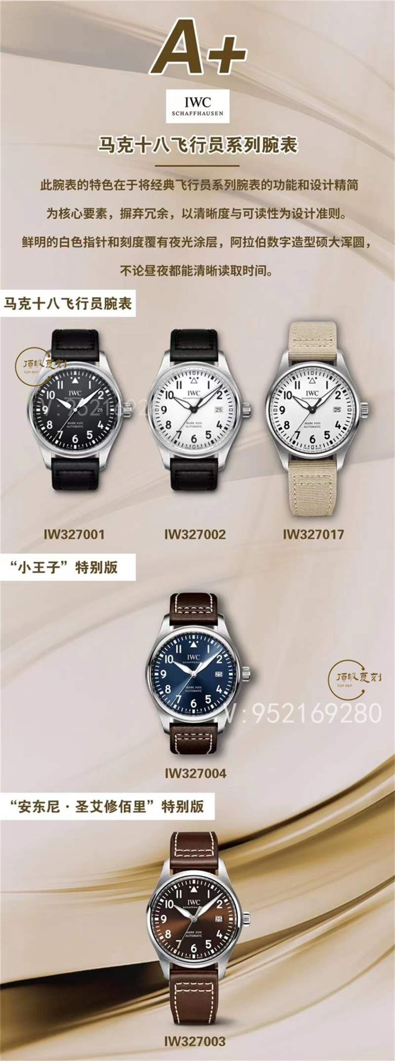 A+廠(chǎng)萬(wàn)國(guó)馬克十八腕表做工如何,復(fù)刻推薦評(píng)測(cè)-復(fù)刻表