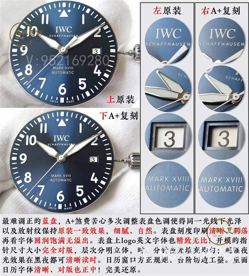 A+廠萬國馬克十八對比正品怎么樣,真假對比如何-復刻表