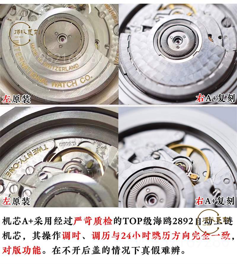 A+廠萬國柏濤菲諾對比正品怎么樣,真假對比-復(fù)刻表