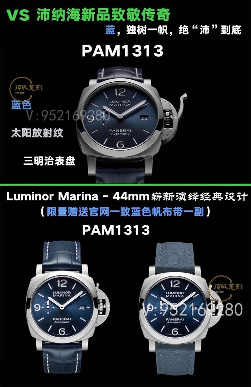 VS廠沛納海pam1313復(fù)刻做工如何,質(zhì)量怎么樣-復(fù)刻表