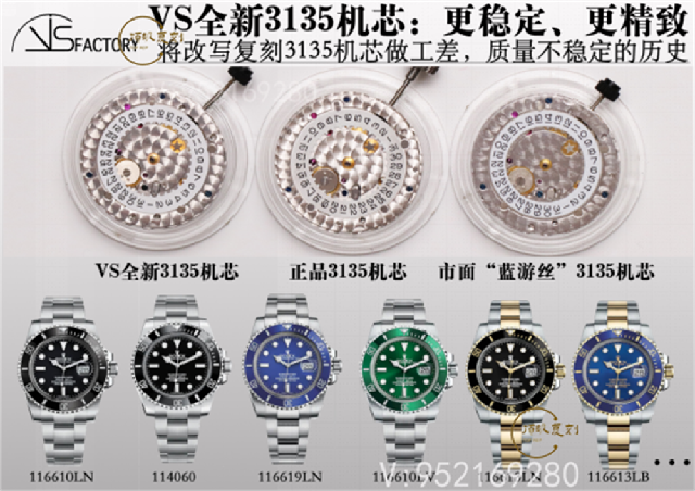 VS廠勞力士綠水鬼3135機(jī)芯復(fù)刻做工怎么樣,VS廠綠水鬼-復(fù)刻表