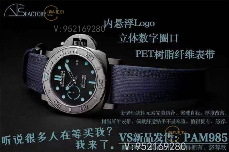 VS廠復(fù)刻沛納海985腕表做工評測,鈦金屬沛納海985vs廠-復(fù)刻表