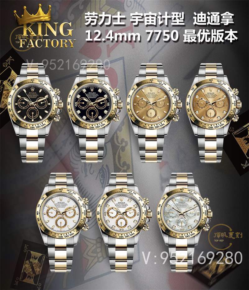 KING廠勞力士迪通拿7750機芯復刻做工怎么樣,厚度對版-復刻表