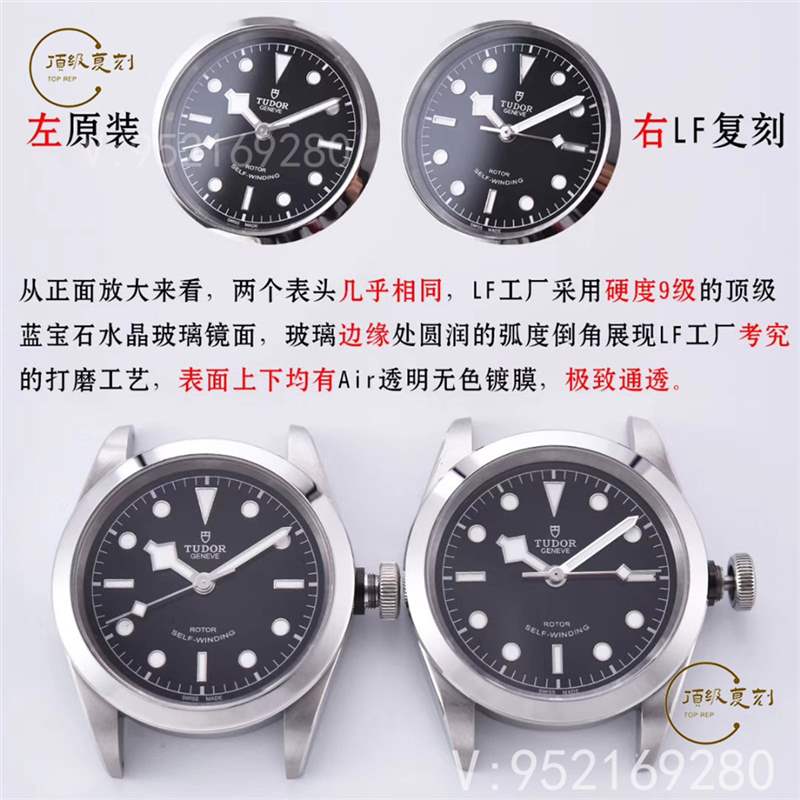 商務男士LF廠帝舵碧灣M79540復刻對比正品怎么樣,會一眼假嗎-復刻表