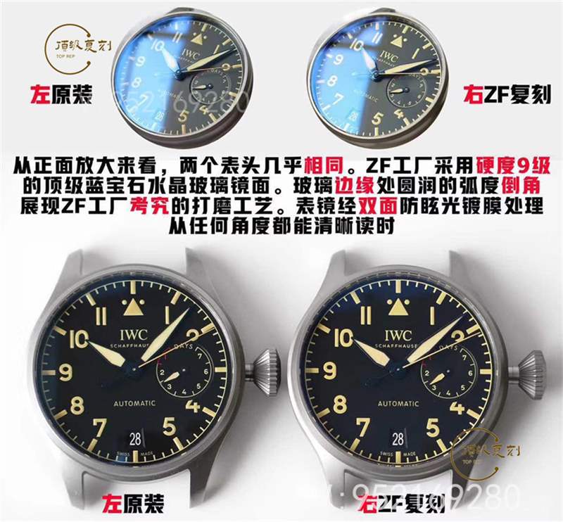 ZF廠萬國(guó)大飛-ZF廠復(fù)刻萬國(guó)大型飛行員腕表做工怎么樣-復(fù)刻表