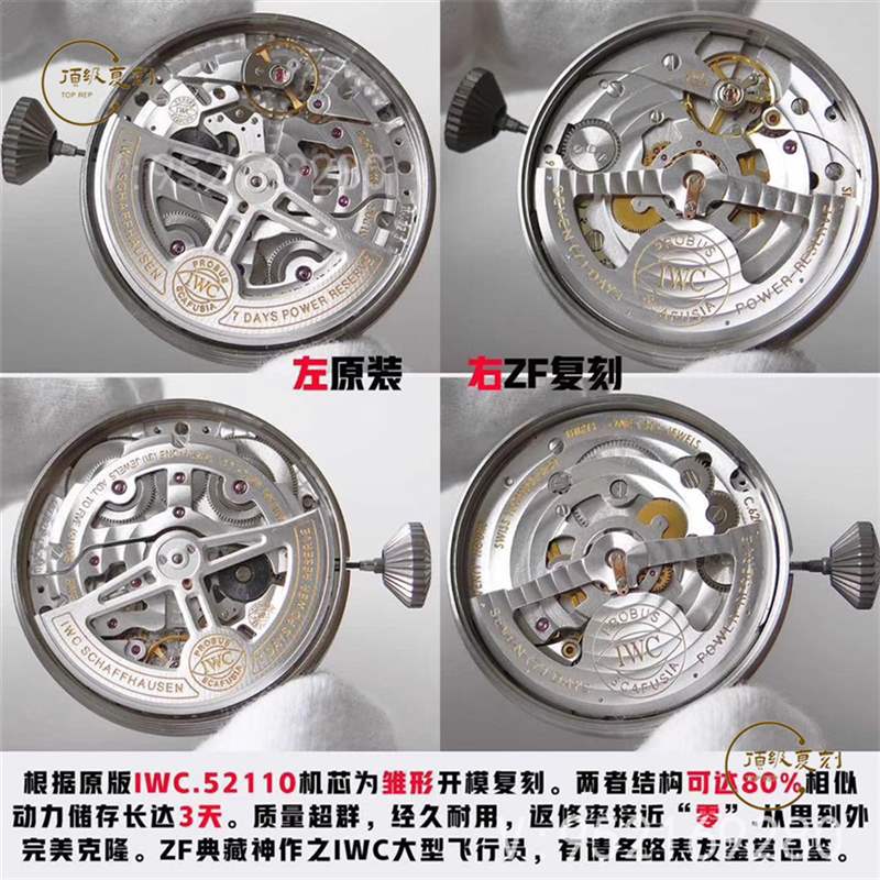 ZF廠萬國(guó)大飛-ZF廠復(fù)刻萬國(guó)大型飛行員腕表做工怎么樣-復(fù)刻表