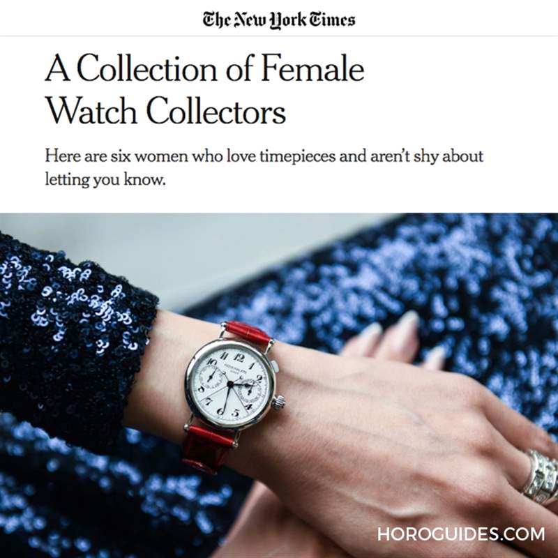 連紐約時(shí)報(bào)也關(guān)注!聽聽來(lái)自女性的藏家觀點(diǎn)-復(fù)刻表