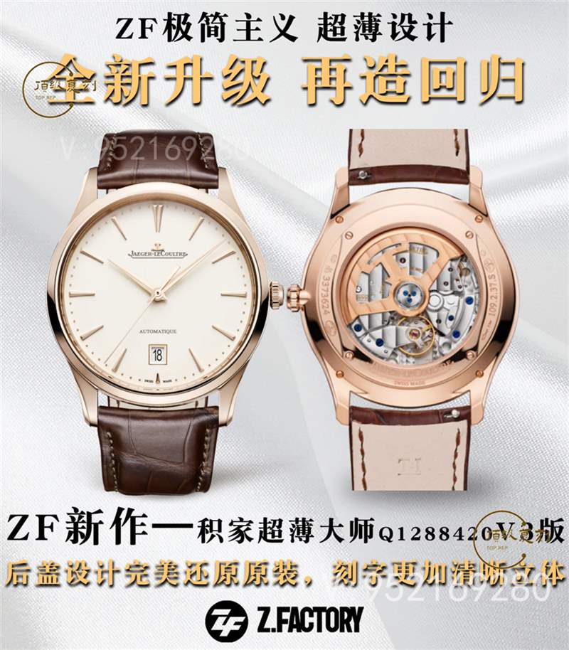 ZF廠積家大師-ZF廠積家超薄大師簡(jiǎn)約男表復(fù)刻做工怎么樣-復(fù)刻表