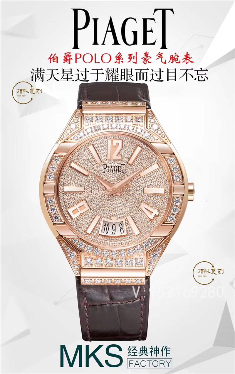 MKS廠(chǎng)伯爵POLO系列滿(mǎn)天星腕表復(fù)刻做工怎么樣-復(fù)刻表