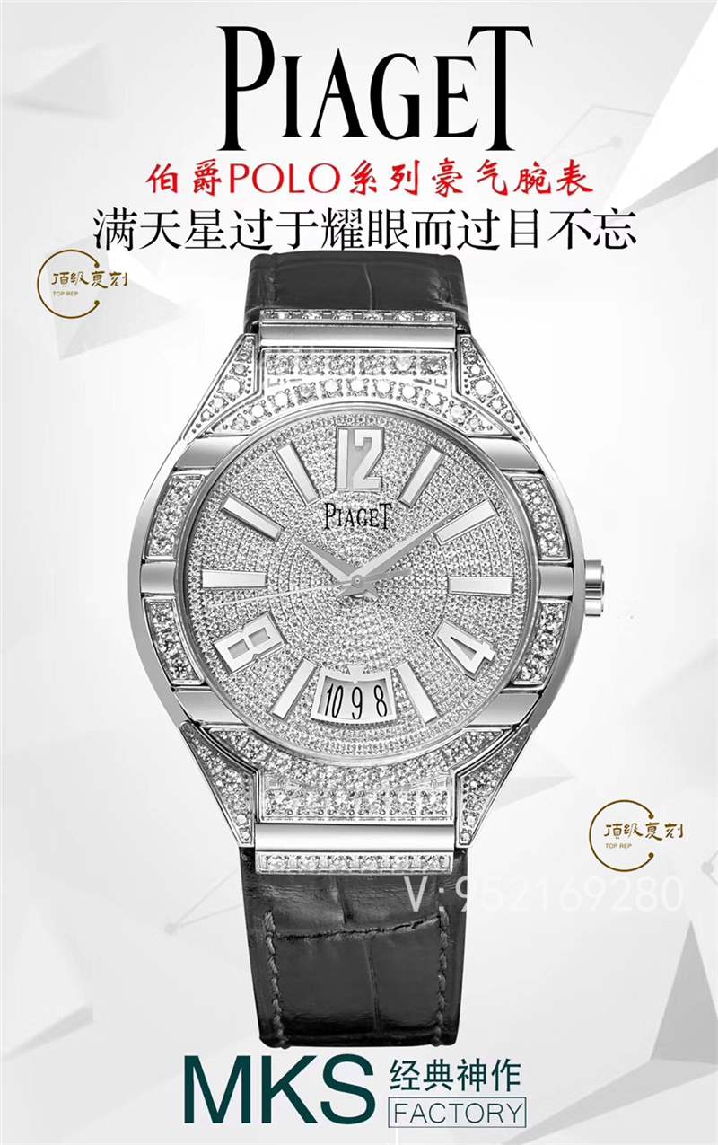 MKS廠(chǎng)伯爵POLO系列滿(mǎn)天星腕表復(fù)刻做工怎么樣-復(fù)刻表