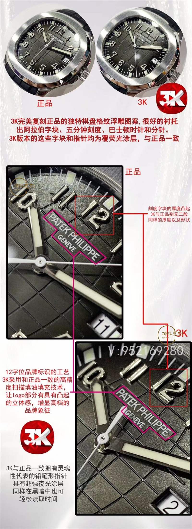 3K廠手雷真假對比-3K廠百達(dá)翡麗手雷5167A和正品區(qū)別有哪些-復(fù)刻表