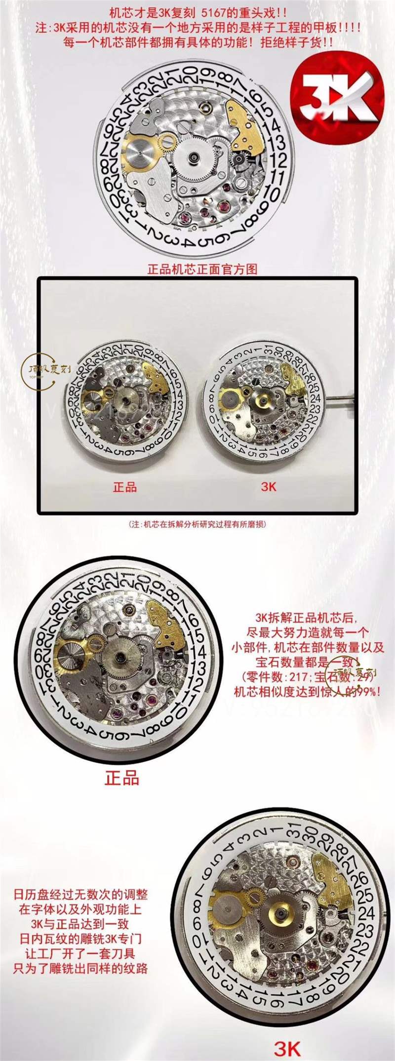 3K廠手雷真假對比-3K廠百達(dá)翡麗手雷5167A和正品區(qū)別有哪些-復(fù)刻表