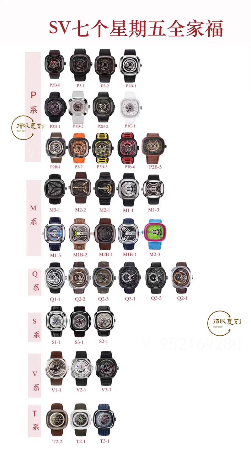SV廠七個星期五復(fù)刻工藝怎么樣,SV廠七個星期五多少錢可以買-復(fù)刻表