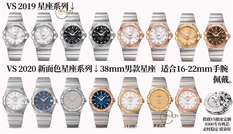 VS廠歐米茄星座38mm男士機械復(fù)刻表都有什么款式-復(fù)刻表