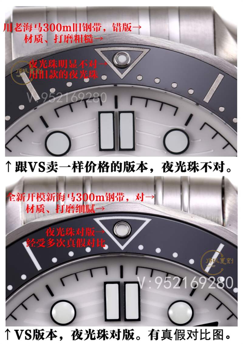 VS廠復刻歐米茄海馬300熊貓盤秒殺市場版本-復刻表