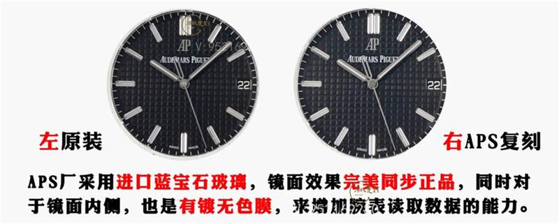 APS廠AP愛彼15500復刻表對比正品怎么樣-APS廠15500皇家橡樹-復刻表