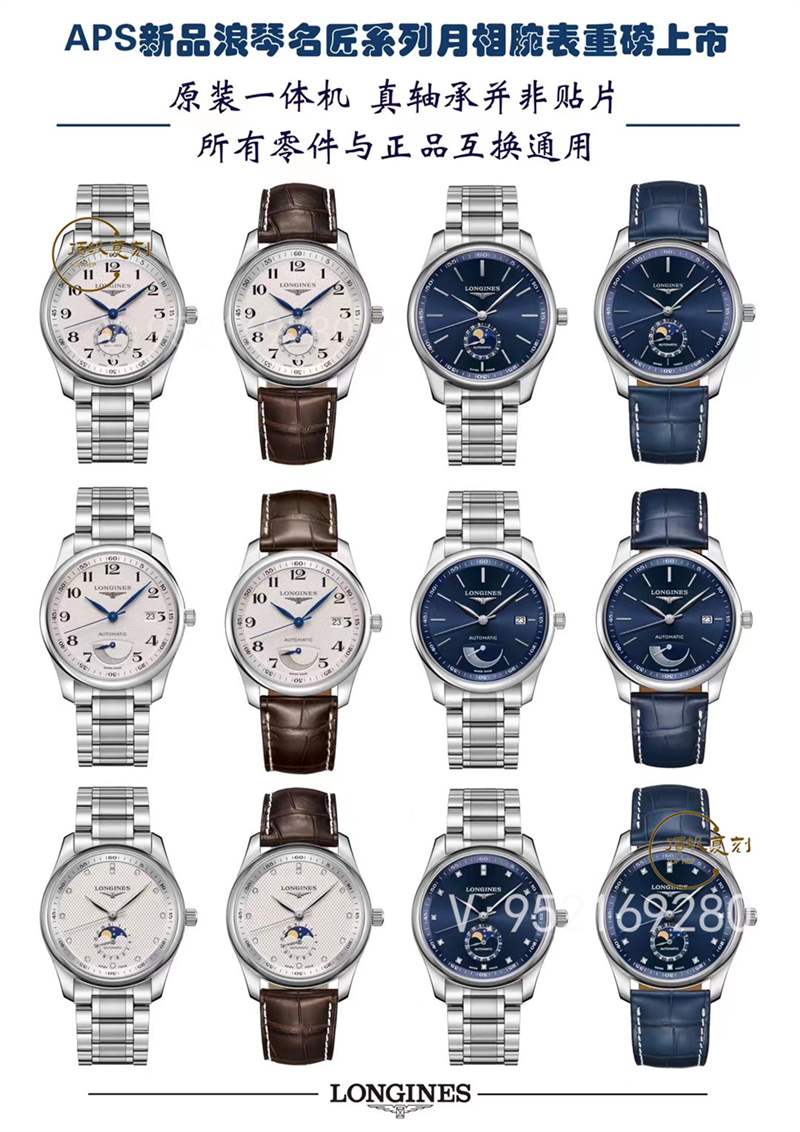 APS廠浪琴名匠月相真假對比評測,復刻做工怎么樣-復刻表