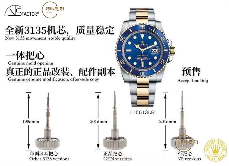 VS廠勞力士間金藍水鬼116613LB-97203復(fù)刻表3135機芯版本做工怎么樣-復(fù)刻表