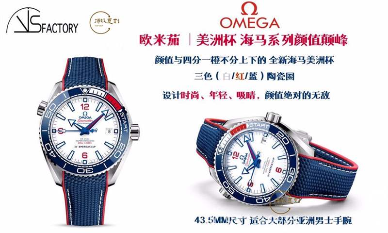 海馬顏值巔峰-VS廠歐米茄海馬600美洲杯復(fù)刻表做工怎么樣-復(fù)刻表