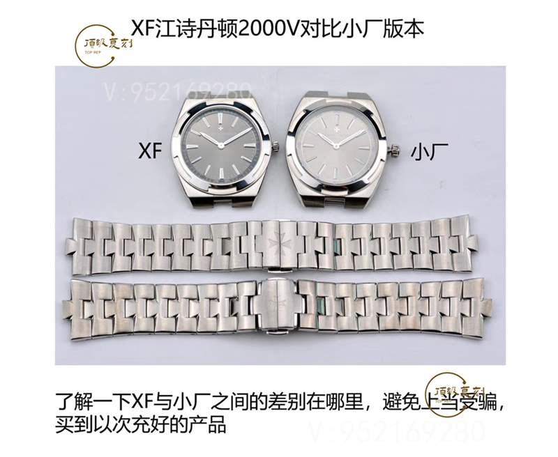 XF廠江詩丹頓海外超薄2000V復刻表對比小廠版本怎么樣-復刻表