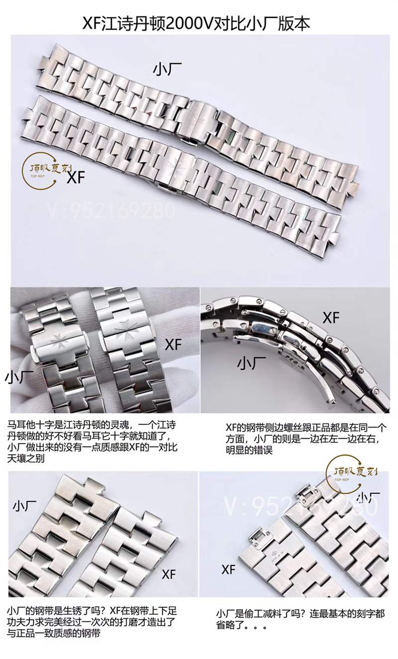XF廠江詩丹頓海外超薄2000V復刻表對比小廠版本怎么樣-復刻表