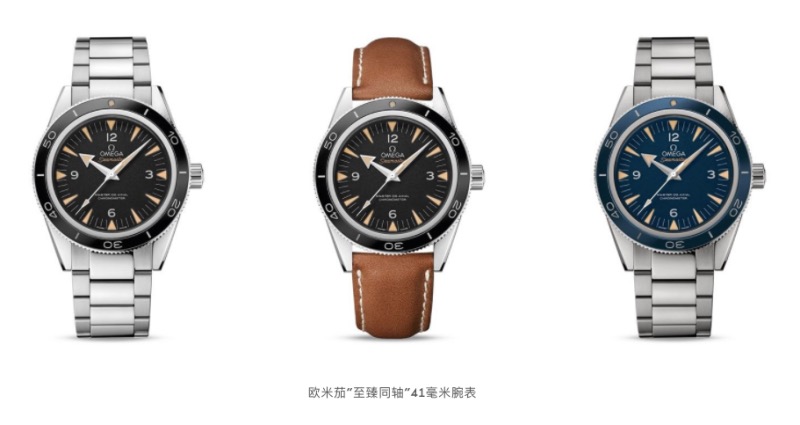 品鑒歐米茄海馬300?至臻同軸?腕表極致工藝-復刻表