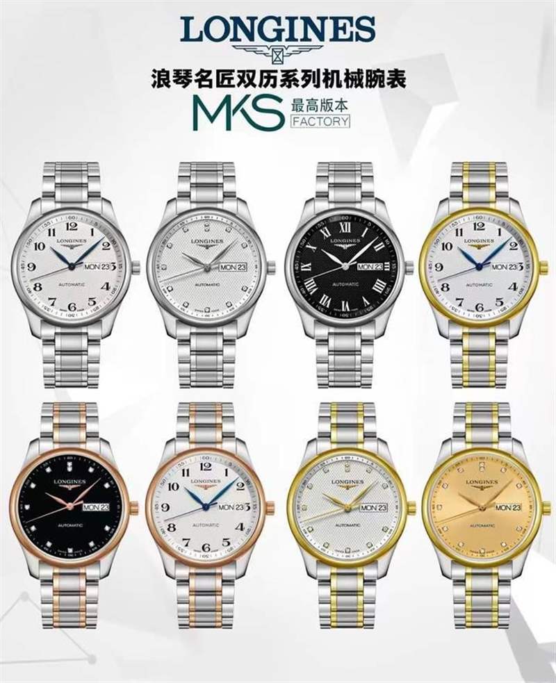 MKS廠復刻浪琴名匠雙歷腕表做工怎么樣,搭載海鷗2836機芯-復刻表