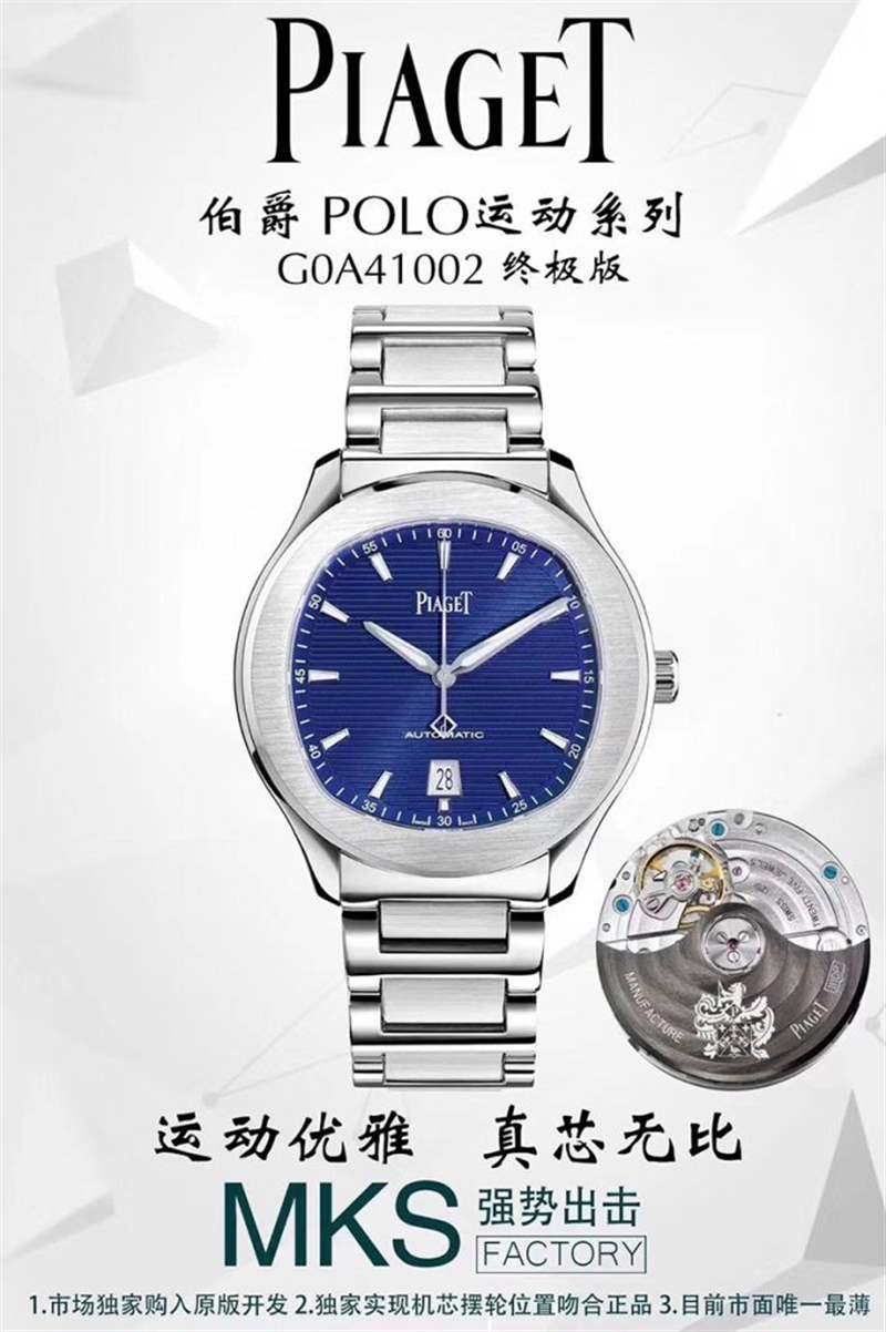 MKS廠伯爵polo運動復(fù)刻表質(zhì)量怎么樣？- MKS廠伯爵polo復(fù)刻表真假對比，是否一眼假？