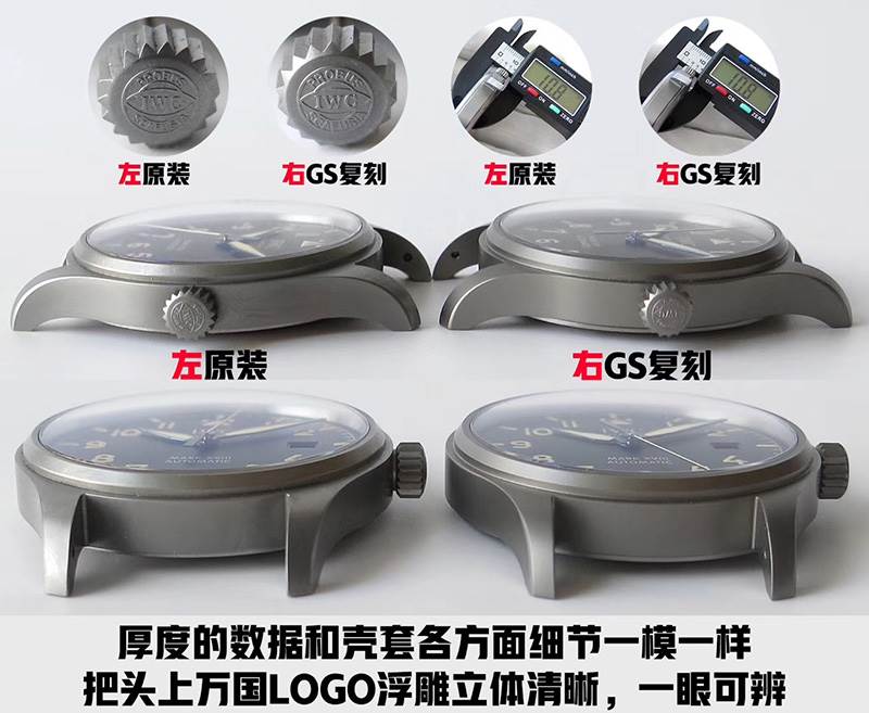 GS廠復刻萬國馬克十八鈦殼IW327006腕表對比正品怎么樣-復刻表