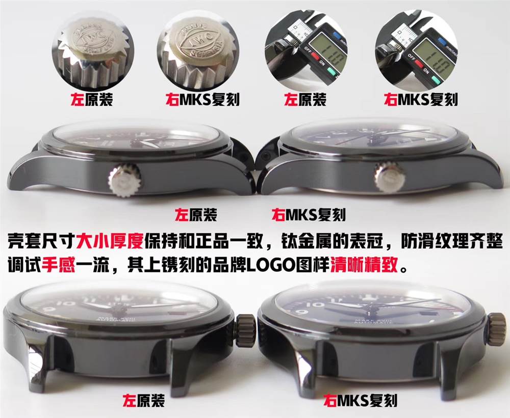 MKS廠萬國馬克十八IW324703陶瓷復(fù)刻表對比正品評測-復(fù)刻表