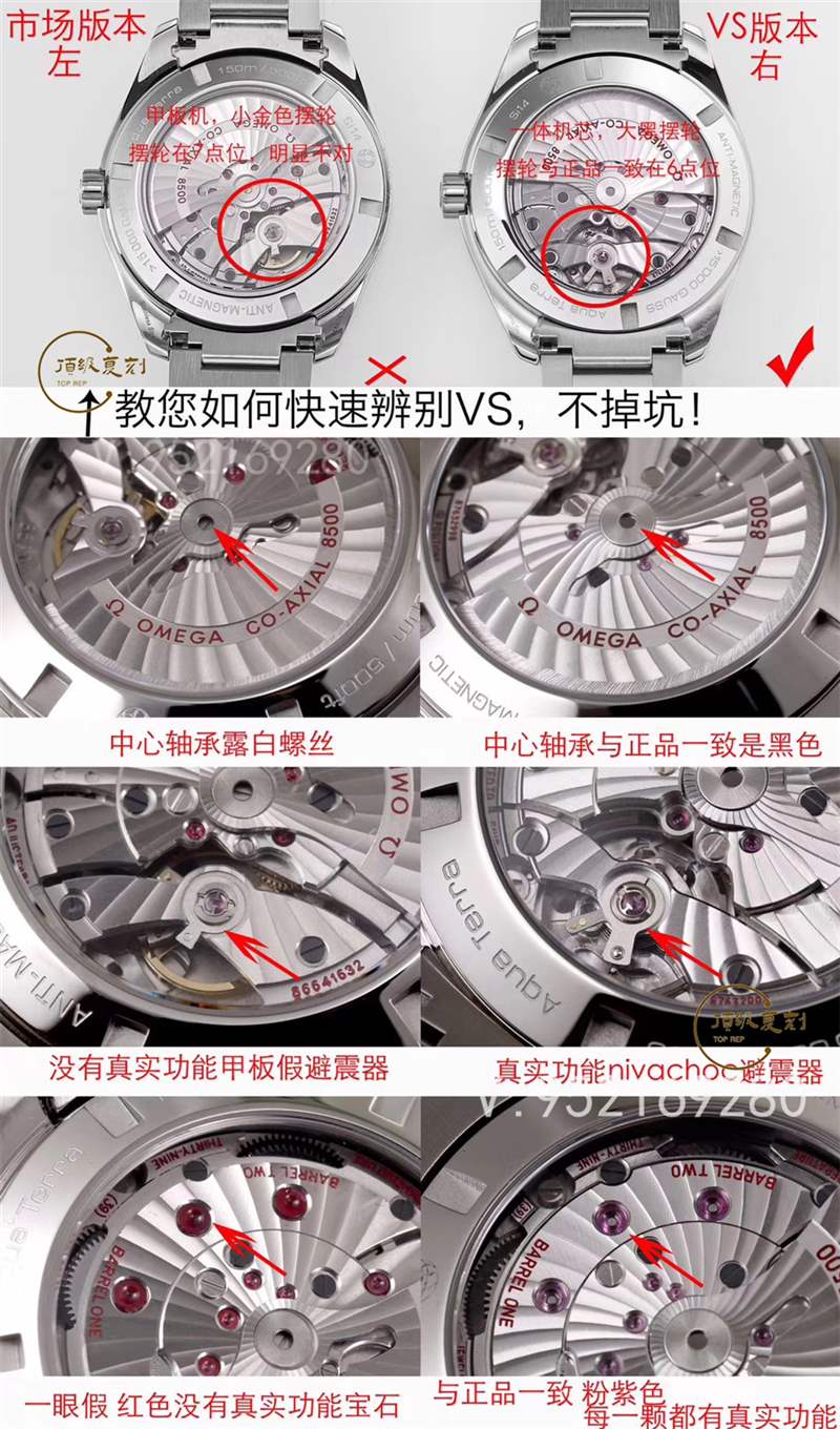 VS廠復刻歐米茄8500機芯怎么分辨,VS廠8500機芯優勢在哪里-復刻表