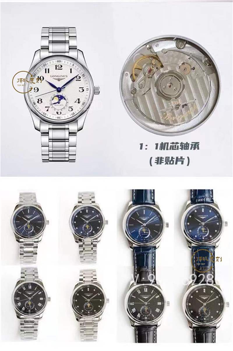 GF廠浪琴名匠月相復刻表對比gs廠浪琴月相那個好-復刻表