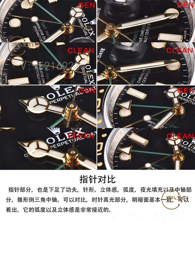 C廠(Clean廠)勞力士間金格林尼治復刻表116713對比做工怎么樣-復刻表