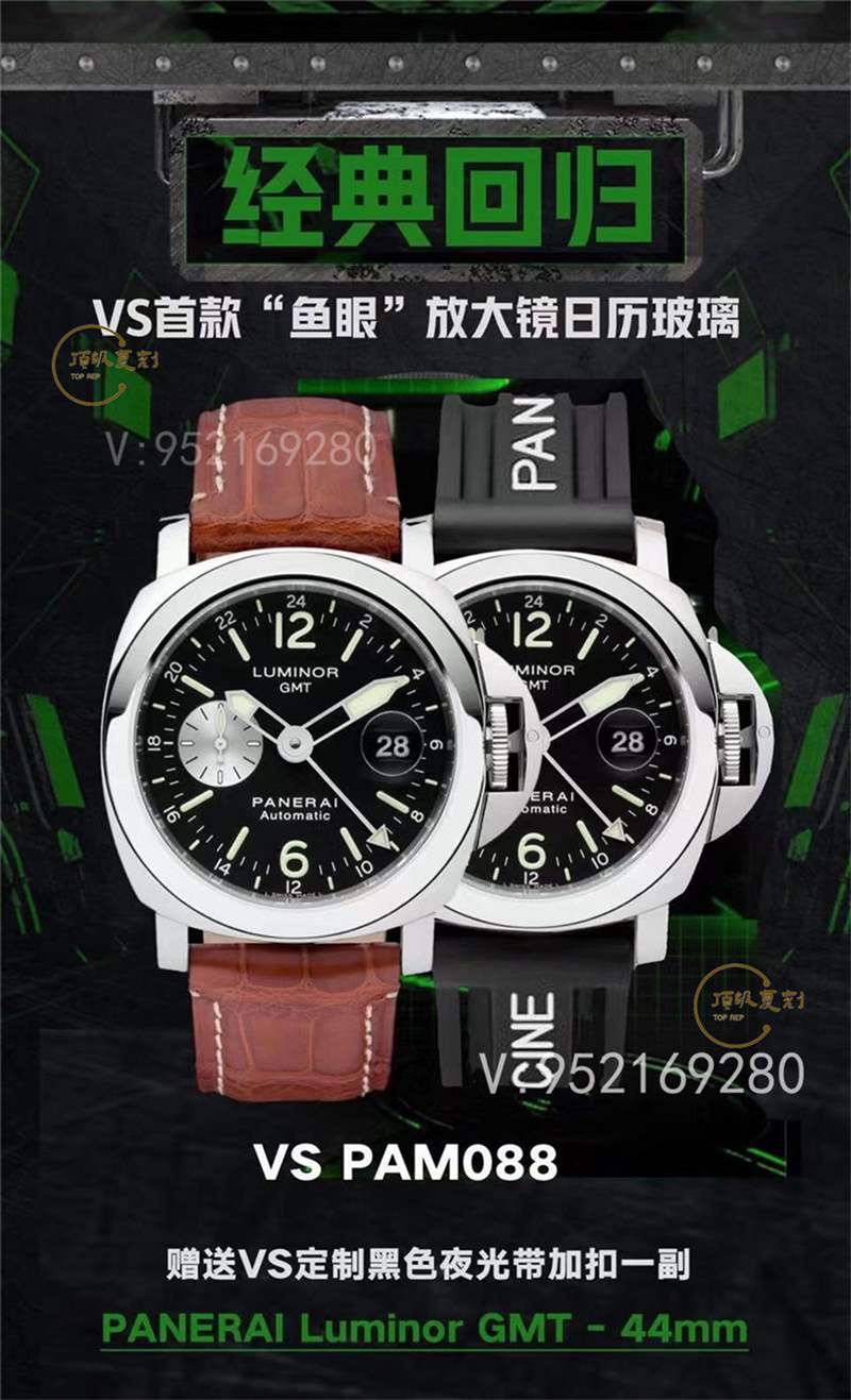 VS廠沛納海088-VS廠沛納海pam088魚(yú)眼泡泡鏡復(fù)刻表做工怎么樣-復(fù)刻表