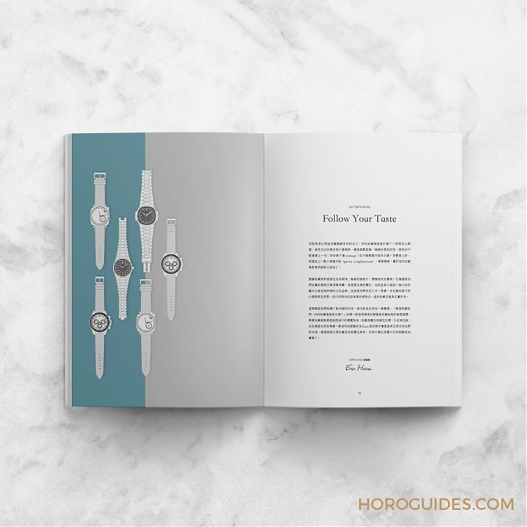 親愛的藏家，你的收藏風(fēng)格是什么呢？-復(fù)刻表