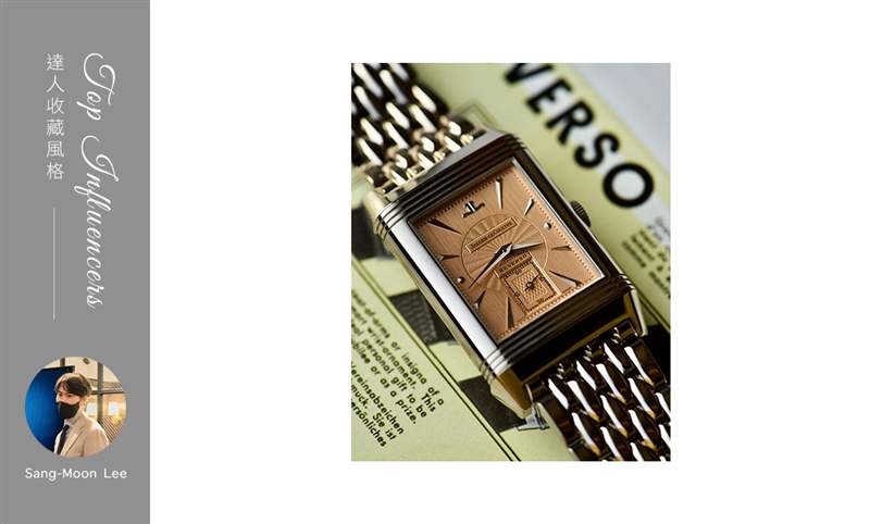 IG影響力人物：Sang-Moon Lee的收藏風(fēng)格-復(fù)刻表