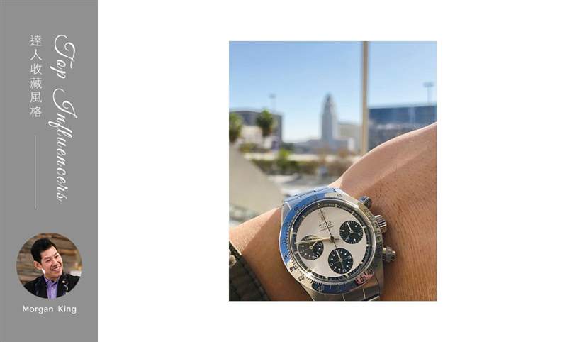 IG影響力人物：Morgan King的收藏風(fēng)格-復(fù)刻表