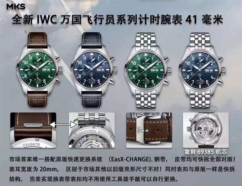 MKS廠萬國飛行員計(jì)時(shí)41mm新品IW388102做工怎么樣-復(fù)刻表