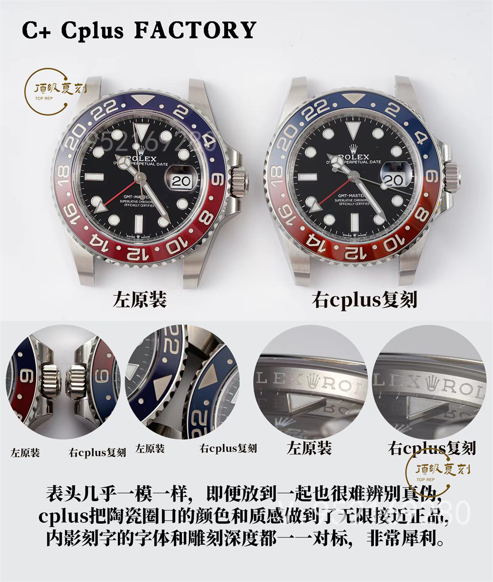 C+Cplus廠勞力士格林尼治可樂(lè)圈對(duì)比正品評(píng)測(cè)和C廠可樂(lè)圈一樣嗎-復(fù)刻表