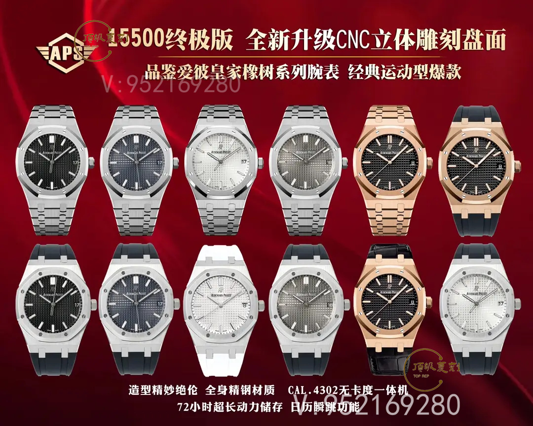 深入解析APS愛彼復刻表15500藍面版:4302一體機芯與原裝同步功能-復刻表
