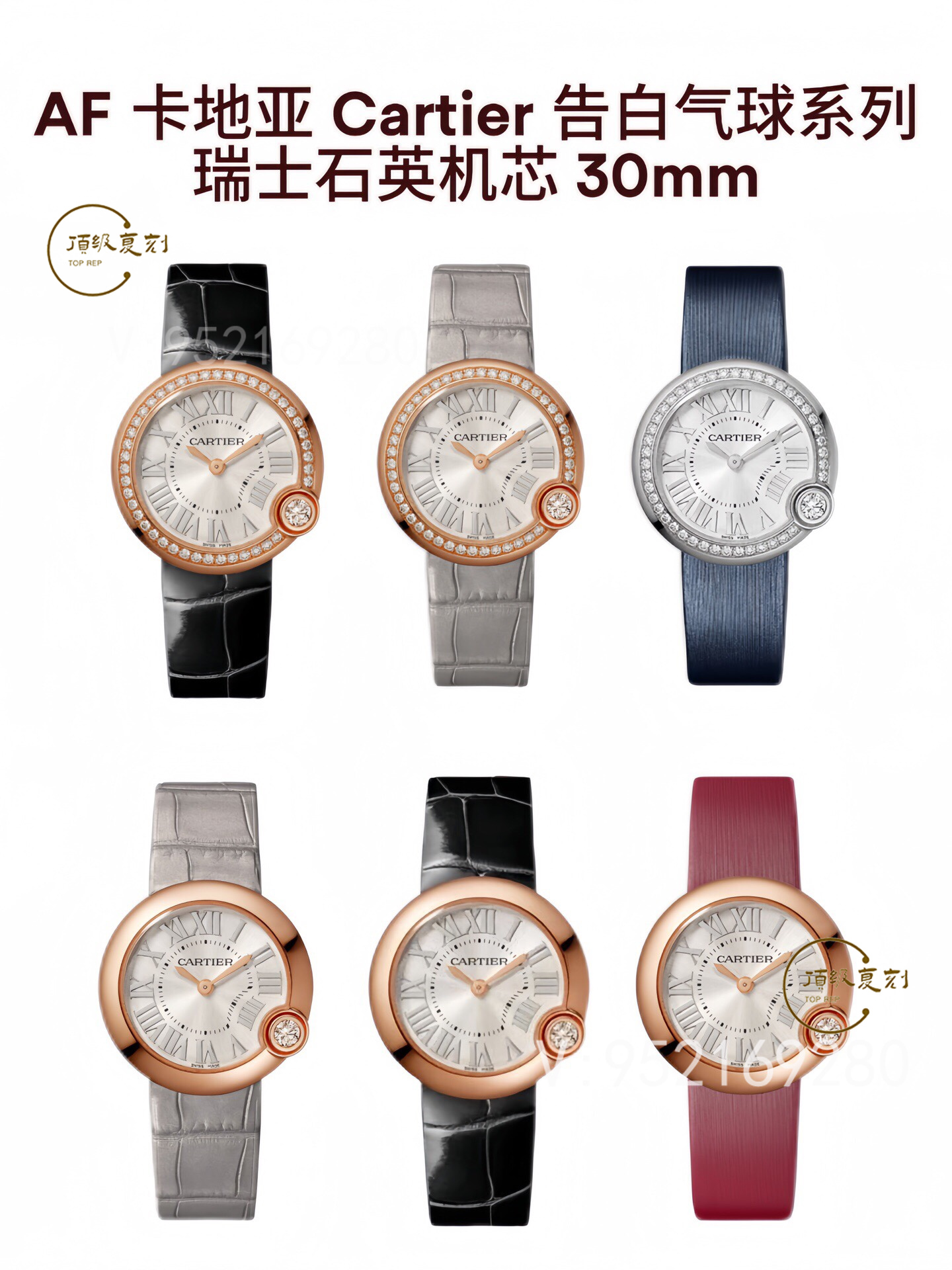 AF廠白氣球Ballon Blanc de Cartier系列腕表深度評測-復刻表